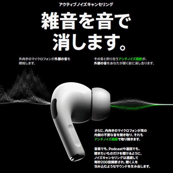 airpods 偽物 おすすめ AirPods Pro 第1世代 本体 Apple 国内正規品 新品 ワイヤレスイヤホン gos61547