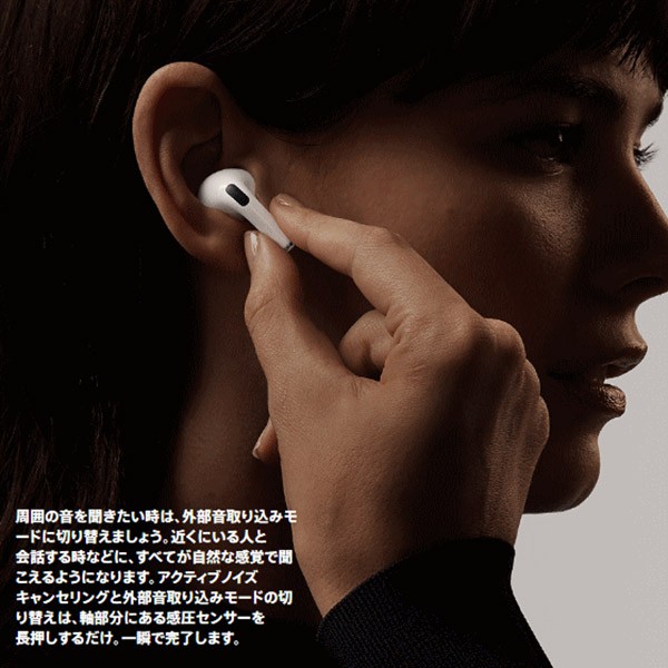 airpods 偽物 おすすめ AirPods Pro 第1世代 本体 Apple 国内正規品 新品 ワイヤレスイヤホン gos61547