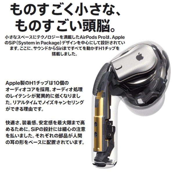 airpods 偽物 おすすめ AirPods Pro 第1世代 本体 Apple 国内正規品 新品 ワイヤレスイヤホン gos61547