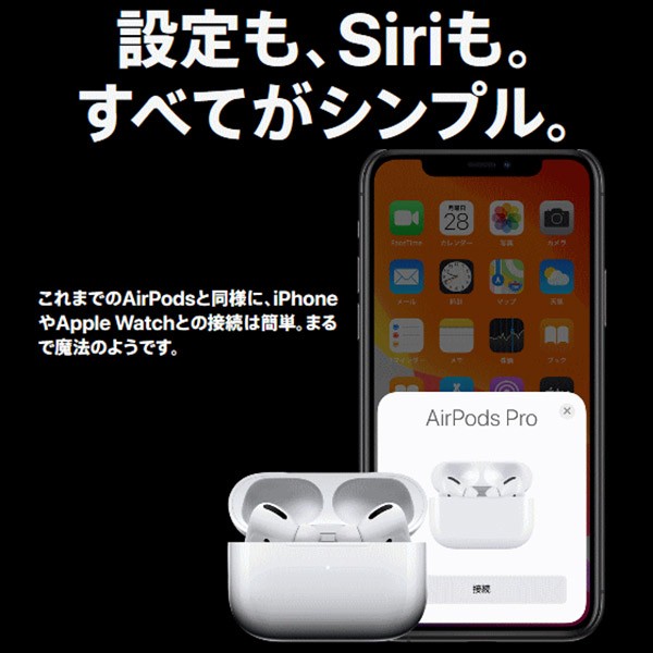 airpods 偽物 おすすめ AirPods Pro 第1世代 本体 Apple 国内正規品 新品 ワイヤレスイヤホン gos61547