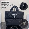 一目惚れ♪プラダ パデッド リナイロン 偽物トートバッグ Re Nylon★雑誌付録 プラダ バッグ very puh73084 - 画像 (10)