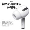 airpods 偽物 おすすめ AirPods Pro 第1世代 本体 Apple 国内正規品 新品 ワイヤレスイヤホン gos61547 - 画像 (5)